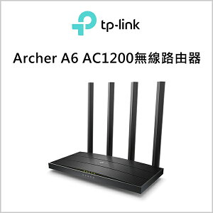 TP-LINK Archer A6 AC1200無線路由器【INWTA6】【不囉唆】