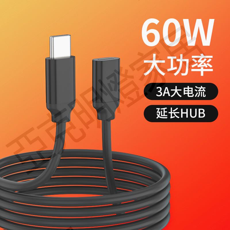 【299出貨】type-c延長線公轉母口usb2.0公對母線0.5米1米1.5米60W手機加長線3A充電數據傳輸筆記本pd充電HUB轉接頭【亞德機械五金家居】