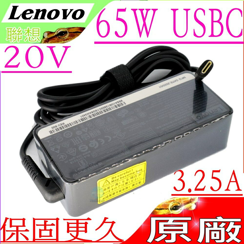LENOVO 65W USBC 變壓器(原廠)-IBM 聯想 20V/3.25A,15V/3A,9V/2A,5V/2A,X280,L380,L480,L580,P51S,P52S,T470,X390,USB-C