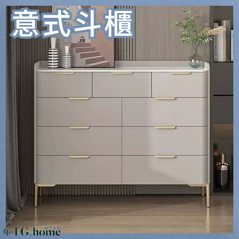 九鬥櫃 八鬥櫃 儲物櫃 收納櫃 鬥櫃 櫃子 置物櫃 玄關櫃 窗邊櫃 邊櫃 抽屜櫃 側櫃 多層櫃 格子櫃 餐邊櫃 矮櫃