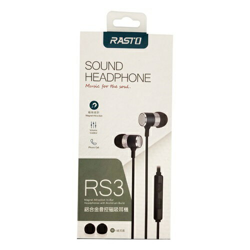 RASTO RS3鋁合金音控磁吸入耳式耳機(R-EPA003) [大買家]