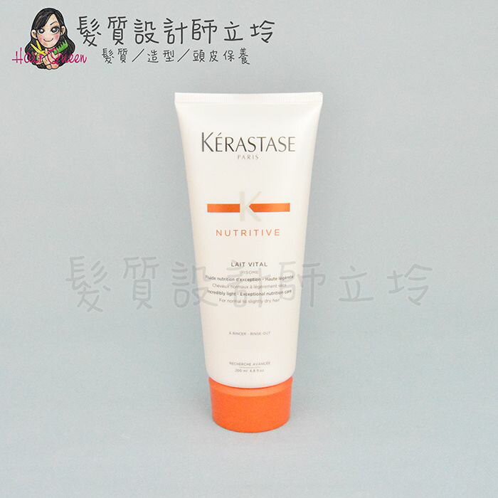 立坽『瞬間護髮』台灣萊雅公司貨 KERASTASE卡詩 皇家鳶尾滋養髮乳200ml HH06