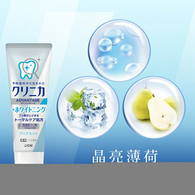 日本獅王固齒佳酵素極致亮白牙膏晶亮薄荷130g