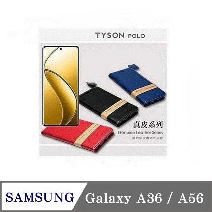 現貨 三星 Samsung Galaxy A36 / A56  頭層牛皮簡約書本皮套 POLO 真皮系列 手機殼 可插卡【愛瘋潮】