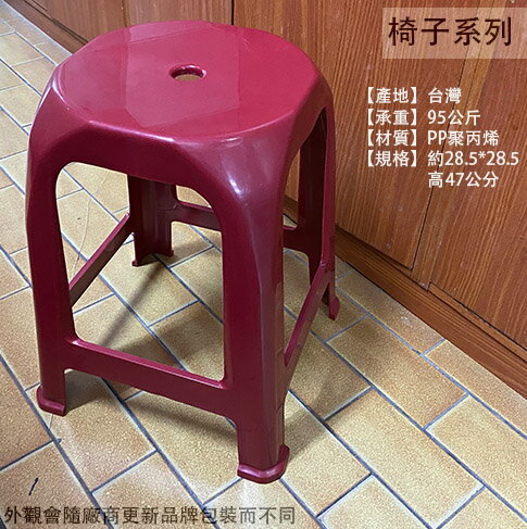 好室喵 A級特厚 珍珠椅 台灣製造 四方椅 小吃椅 休閒椅 板凳 小椅子 塑膠椅 餐廳椅