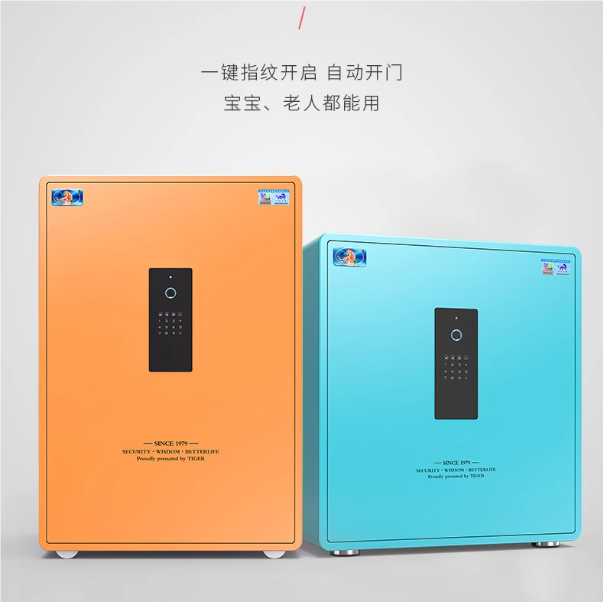 保險櫃 家用小型保險箱 高指紋密碼防盜可隱藏入墻辦公床頭櫃 迷你全鋼保管箱自動開門55cm