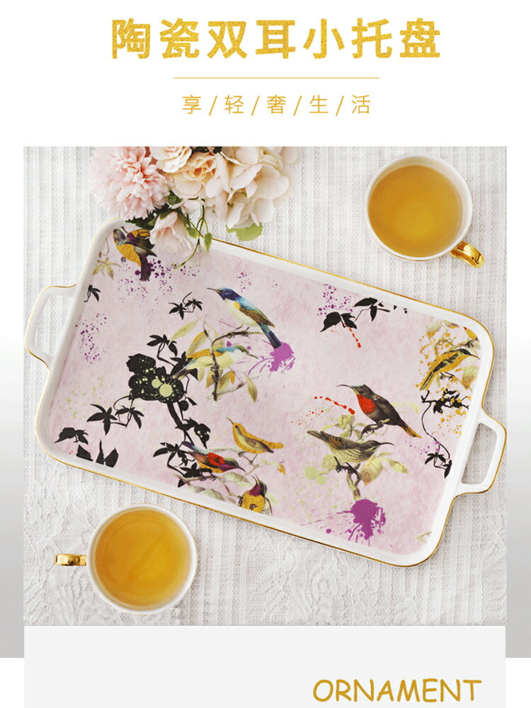moyyo英式花鳥陶瓷紅色託盤下午茶咖啡具手託茶盤鎏金茶幾置物架