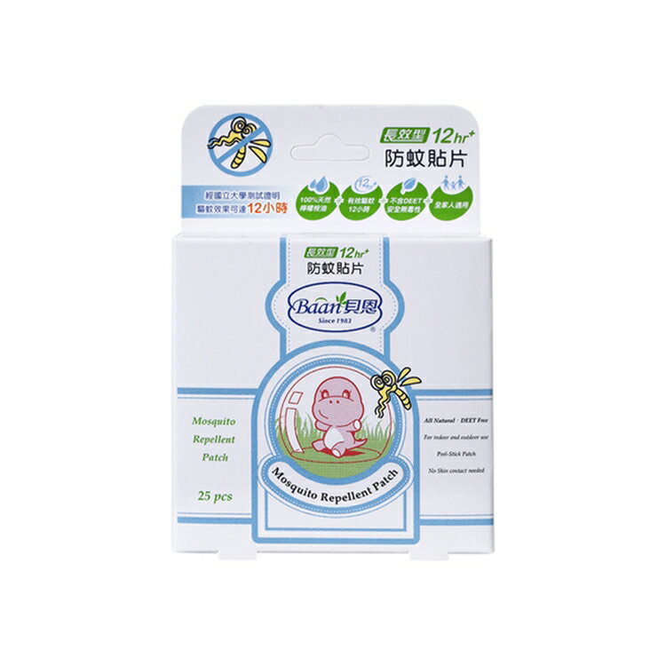 Baan貝恩 嬰兒驅蚊貼片 25片【德芳保健藥妝】