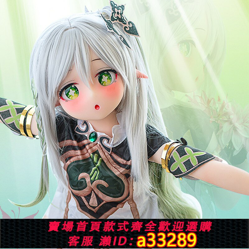 {可打統編 超低價}Butterfly doll男用二次元矽膠實體娃娃可插入動漫款等身手辦草神