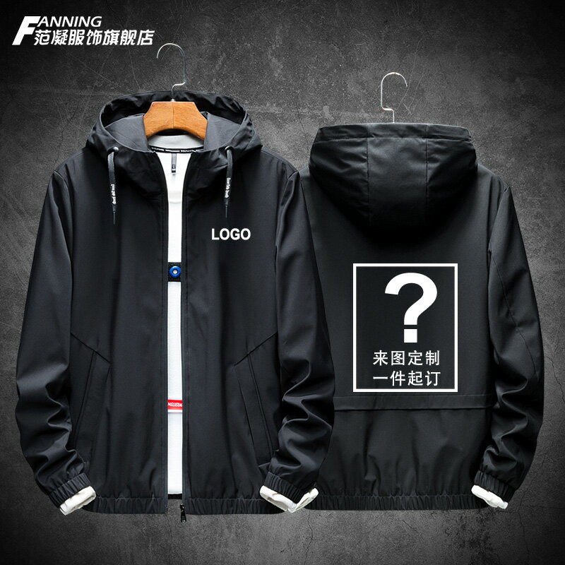 外套秋季新款連帽上衣服男士風衣運動休閑夾克男定製logo韓版潮流