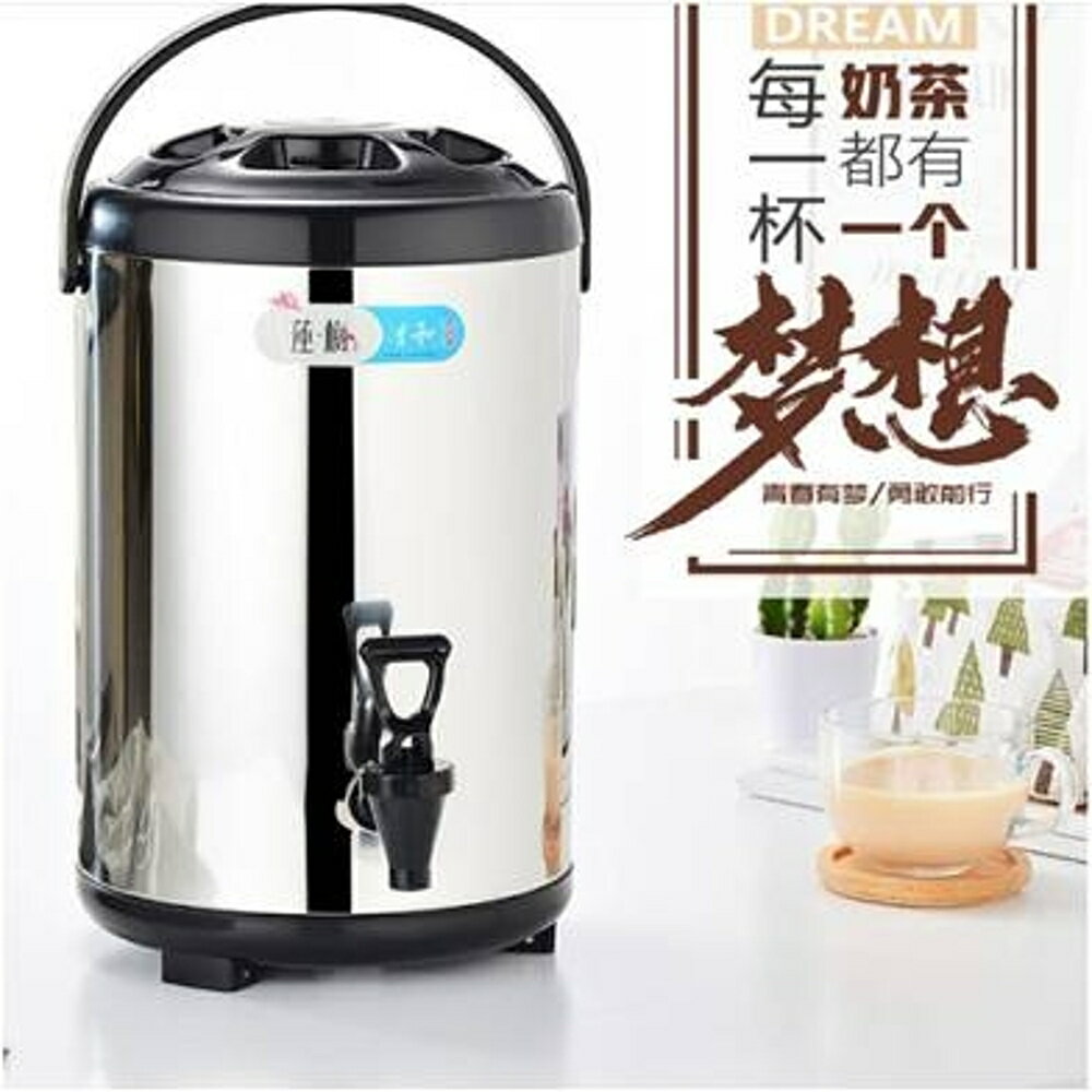 不鏽鋼奶茶桶商用保溫桶豆漿桶6L冷熱雙層保溫茶水桶 MKS 瑪麗蘇