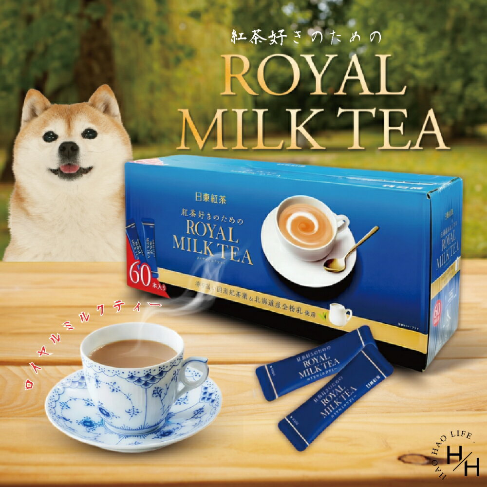 【好好生活｜日東紅茶】皇家奶茶經典原味60入 隨身茶包 奶茶粉 奶茶 日東奶茶 沖泡飲品 costco 現貨快出 好市多 普渡