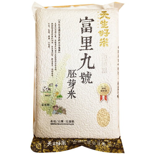 天生好米富里九號胚芽米2kg【愛買】