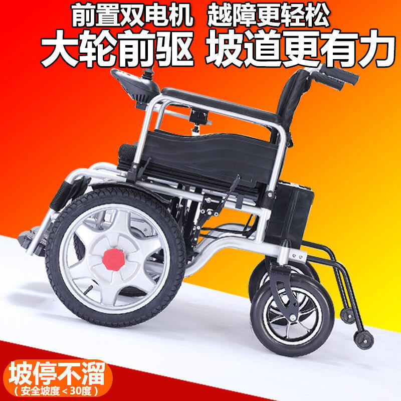 【新店鉅惠】【】電動輪椅全自動智能前驅越障車折疊輕便老人代步車老年殘疾人四輪