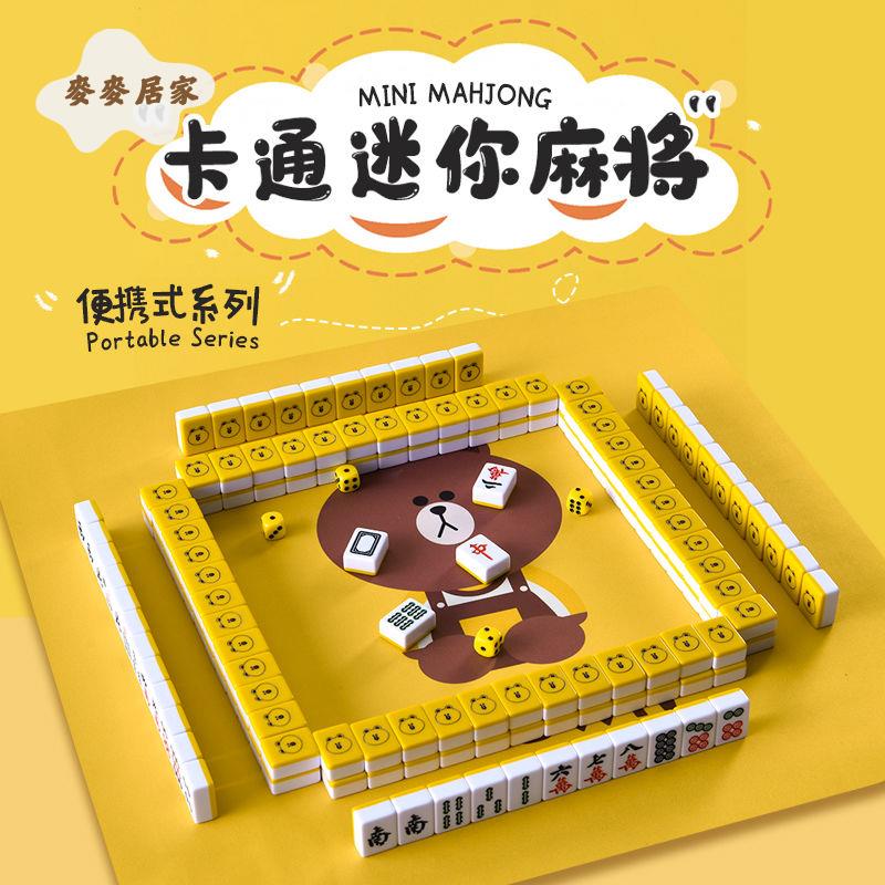 迷你小麻將 戶外 網紅旅行 便攜式 mini宿舍 寢室家用手搓中小號麻將 牌[PP0505063]