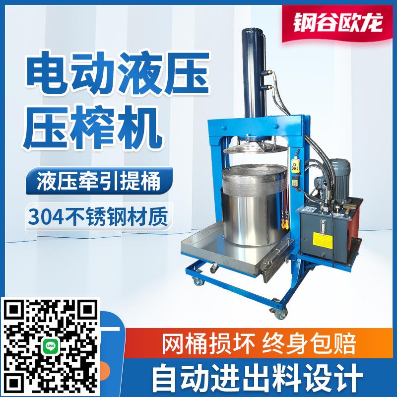 商用電動壓榨機全自動大型液壓榨油機擠水脫水葡萄酒糟工業榨汁機