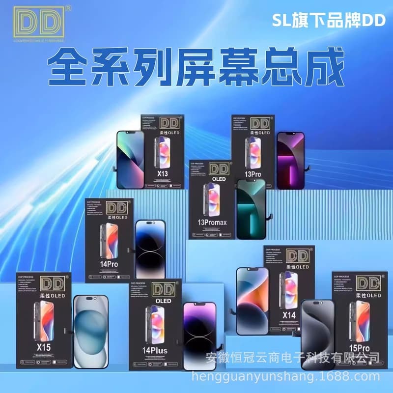 iPhone螢幕 iPhone全系列螢幕總成 副廠iPhone螢幕OLED螢幕總成