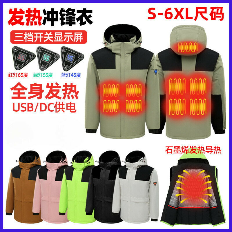 衝鋒衣 發熱衝鋒外套 保暖登山服 防水防寒保暖外套 戶外工作羽絨棉服 保暖上衣 冬季 男女發熱棉服 情侶發熱外套