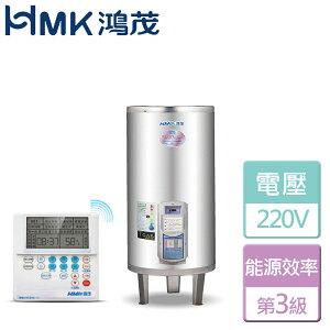 【鴻茂HMK】分離控制型電能熱水器-40加侖(EH-4002UN) - 此商品無安裝服務