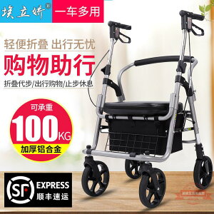 老年購物車 老人手推車買菜助行車鋁合金代步車四輪可坐折疊 輪椅