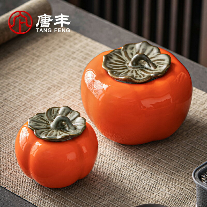 唐豐陶瓷小號茶葉罐家用密封防潮醒茶罐隨身便攜儲物罐裝茶的容器