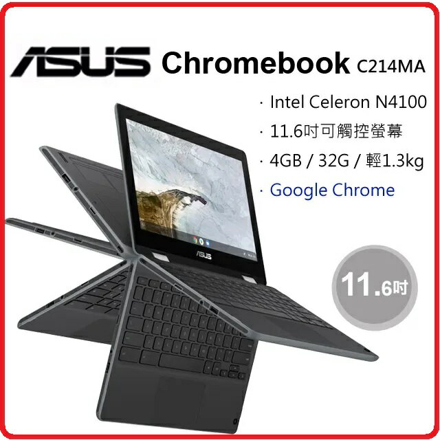 【2022.6 Chromebook 】華碩 ASUS Chromebook C214MA-0101AN4100 11.6吋 Touch筆電 11.6LED Touch/N4100/4G/32G EMMC/Chrome OS/3Y★附觸控筆和滑鼠