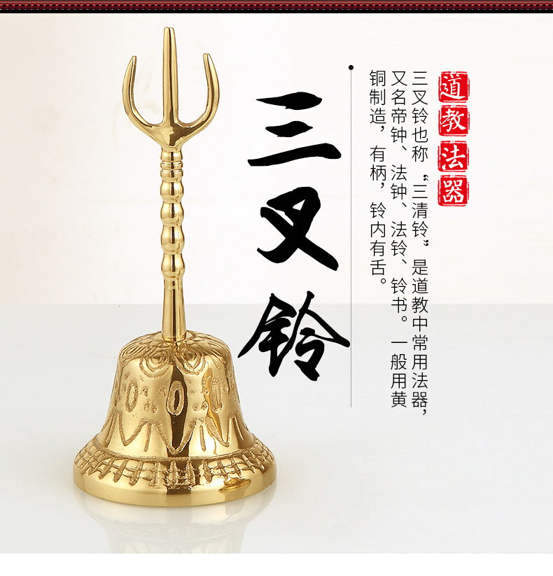 仏教美術 法器 紫微諱三清道祖八卦鈴 三叉鈴 太極鈴鎮宅辟邪 開運風水 招財置物 2025纯铜紫薇讳三清道祖三清铃法器八卦铃铛三叉铃太极铃手工刻字