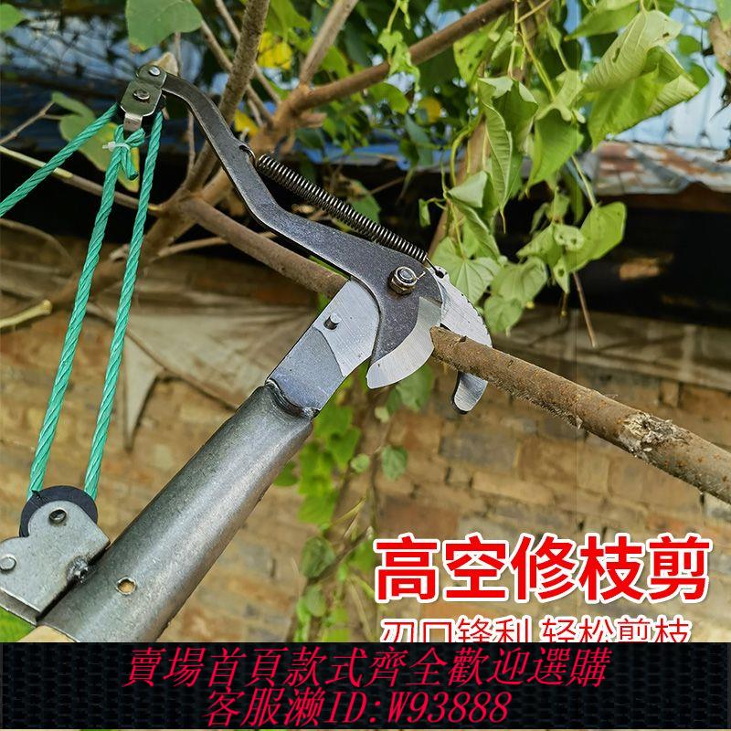 高空採摘器 【4572人好評】高空修枝剪園藝高枝剪剪樹枝專用剪子採摘剪刀頭摘果神器專用彈簧