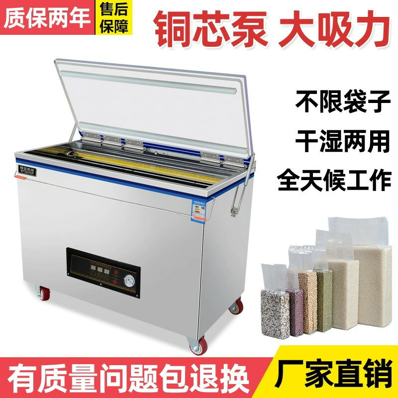 【臺灣公司 可開發票】歐億全自動商用食品雜糧茶葉真空打包裝機大米抽米磚封口機幹濕兩