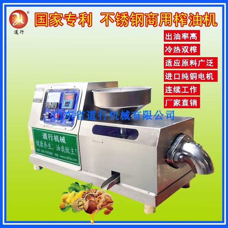 【最低價】【公司貨】家用商用小型自動臥式榨油機220v供應廠家花生大豆智慧榨油機