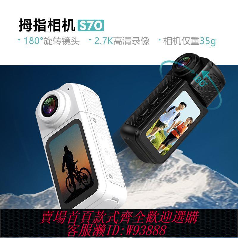 運動攝像機 攝徒4K拇指騎行相機WIFI磁吸背夾運動相機拇指記錄儀寵物相機