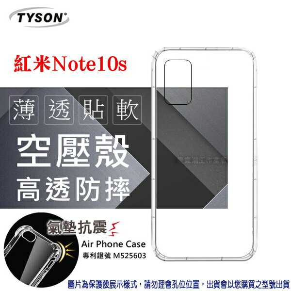 【愛瘋潮】99免運 現貨 手機殼 紅米 Note10s 5G 極薄清透軟殼 空壓殼 防摔殼 氣墊殼 軟殼 手機殼