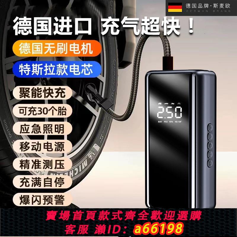 【臺灣公司 可開發票】車載無線充氣泵便攜式汽車用電動打氣筒小轎車輪胎自動沖氣充電款