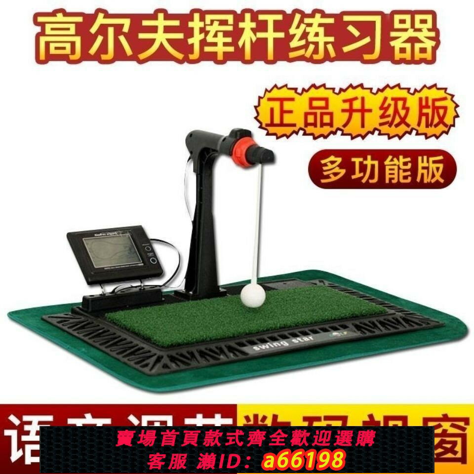 【臺灣公司 可開發票】數碼高爾夫揮杆練習器測距練習儀電子室內韓國升級新款Swingstar