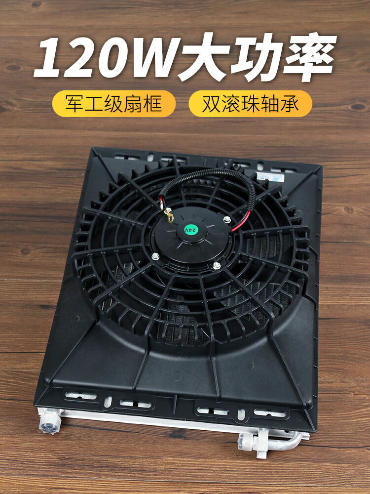 汽車空調冷凝器總成 貨車挖機農用工程車散熱網電子風扇改裝通用