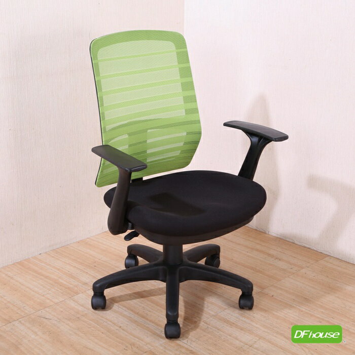 《DFhouse》提克斯電腦辦公椅(可折扶手) -綠色