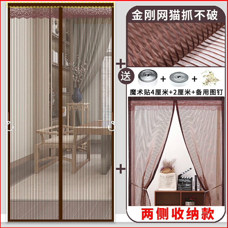 防蚊門簾 魔鬼氈 防蚊紗門簾自吸蚊帳免打孔隔斷磁鐵對吸防蠅靜音紗窗網家用魔術貼『cyd16401』【北歐居家生活】