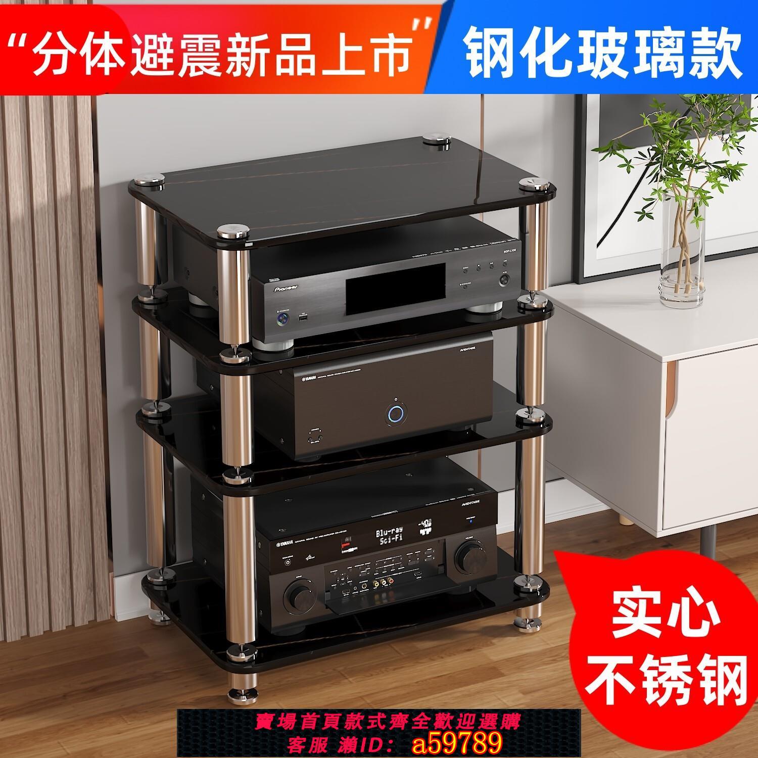 【臺灣公司 可打統編】鋼化玻璃避震HIFI功放櫃音響櫃腳釘架功放架影音器材櫃KTV電視櫃