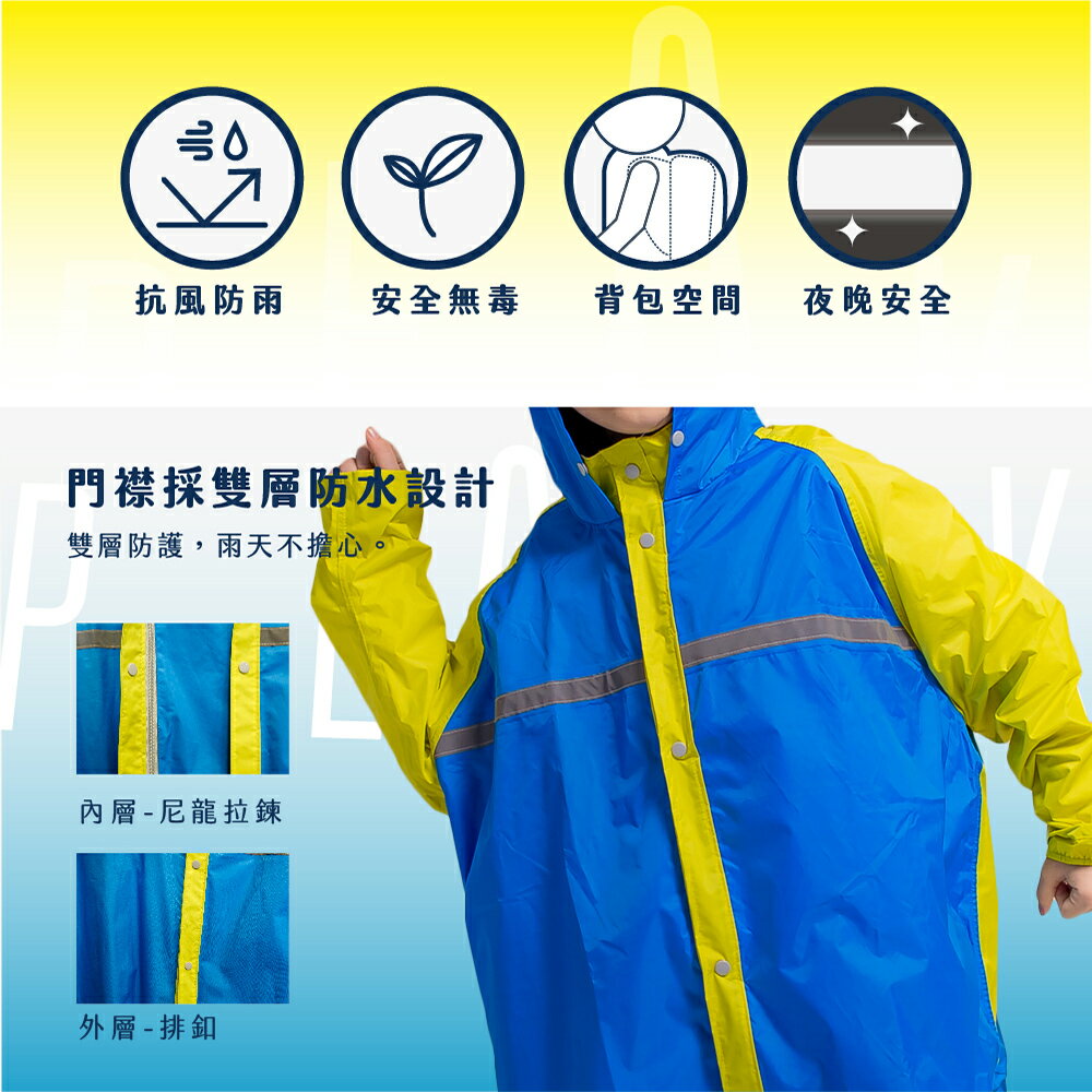 【奧德蒙直營】頂峰兒童背包款前開連身雨衣-Outperform(直營) 2