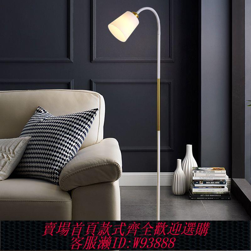 【公司貨 最低價】簡約現代LED護眼落地燈INS風客廳臥室書房網紅立式落地臺燈9017