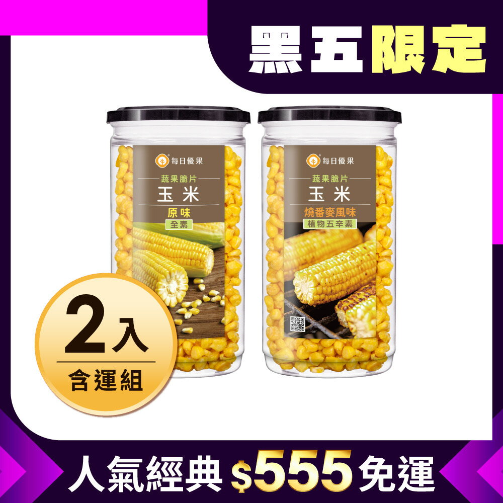 網購推薦-黑五超優惠