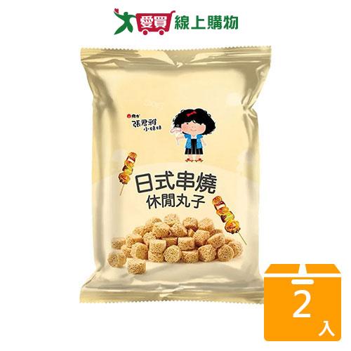 維力張君雅休閒丸子-日式串燒80g【兩入組】【愛買】