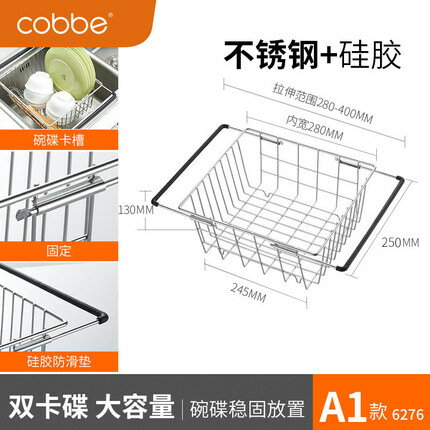 卡貝不銹鋼水槽瀝水架瀝水碗架洗菜盆洗碗池瀝水籃置物架廚房水池 全館免運