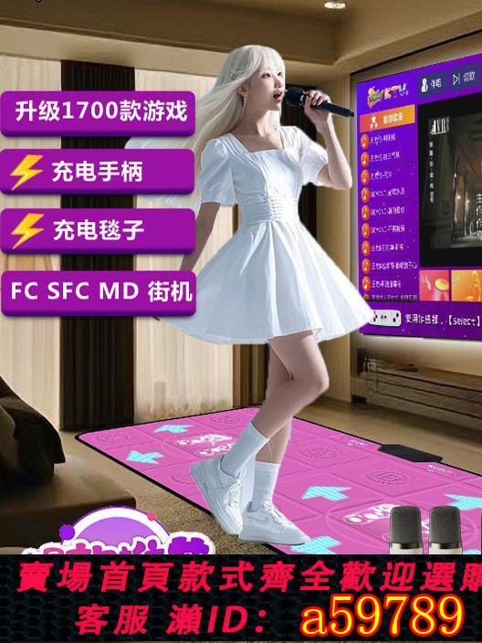【臺灣公司 可打統編】雙人無線跳舞毯家用電視體感K歌跳舞遊戲減肥燃脂跑步毯跳舞機