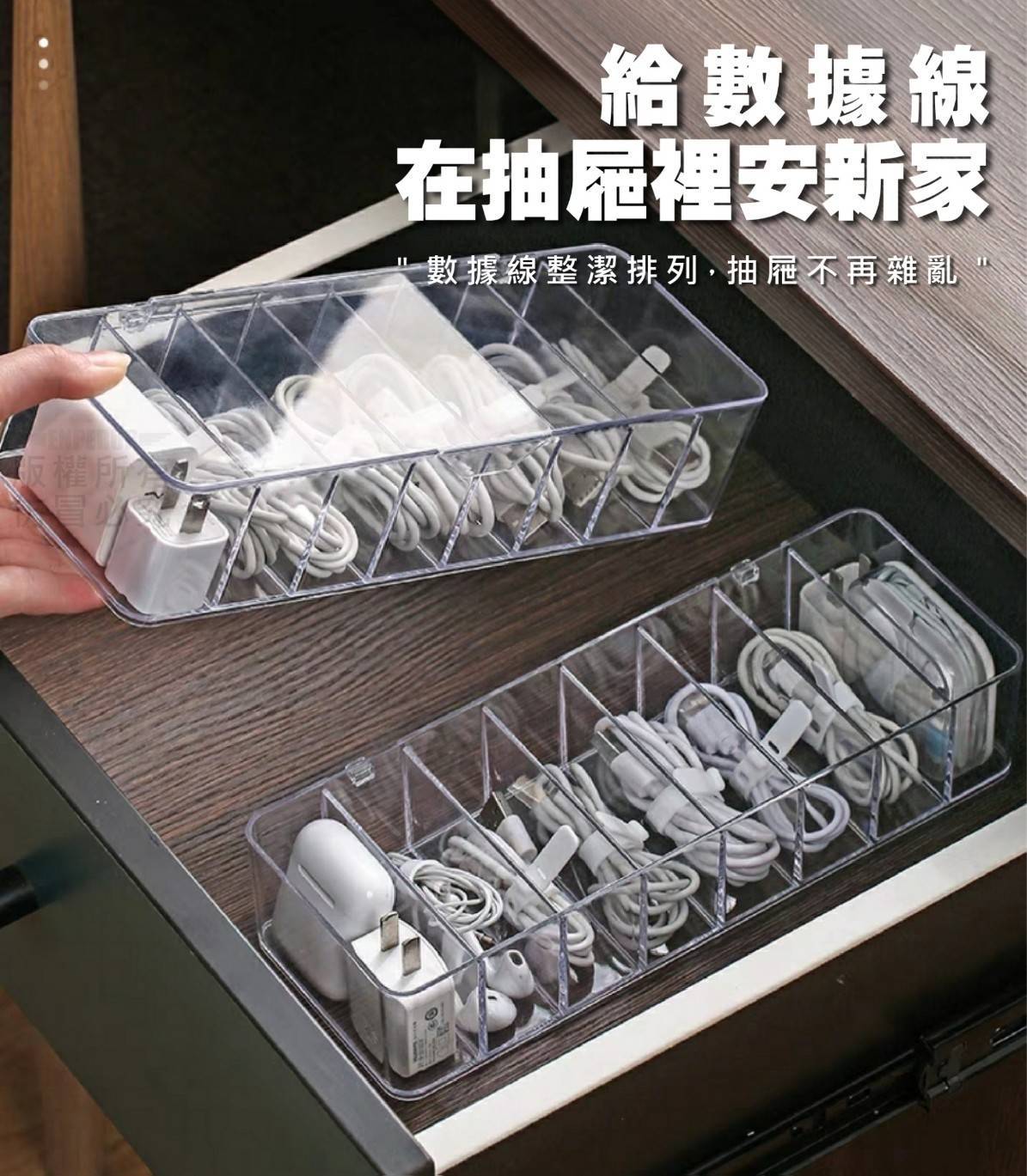 【家用收納】帶蓋數據線收納盒(2入）/組