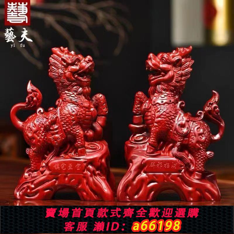 【臺灣公司 可開發票】花梨木雕刻麒麟擺件一對紅木家居客廳電視櫃玄關辦公室裝飾工藝品