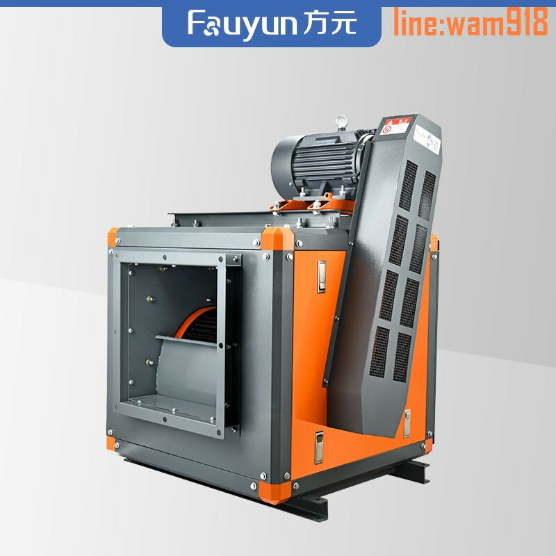 【店長推薦】HTFC櫃式離心風機廚房抽油煙風櫃消防低噪音風機排煙通風兩用