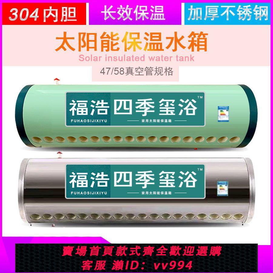 【最低價 公司貨】太陽能保溫水箱家用304不銹鋼加厚保溫桶配件通用型大容量可定做