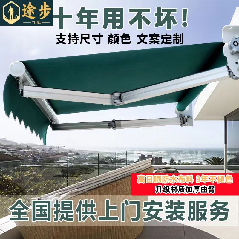 臺灣公司貨 免運 遮陽棚折疊伸縮式手搖電動收縮遮陽蓬戶外庭院陽臺遮雨棚 快速發貨