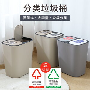 多功能干濕分離垃圾桶按壓雙桶分類拉圾桶家用客廳廚房大號垃圾箱1入